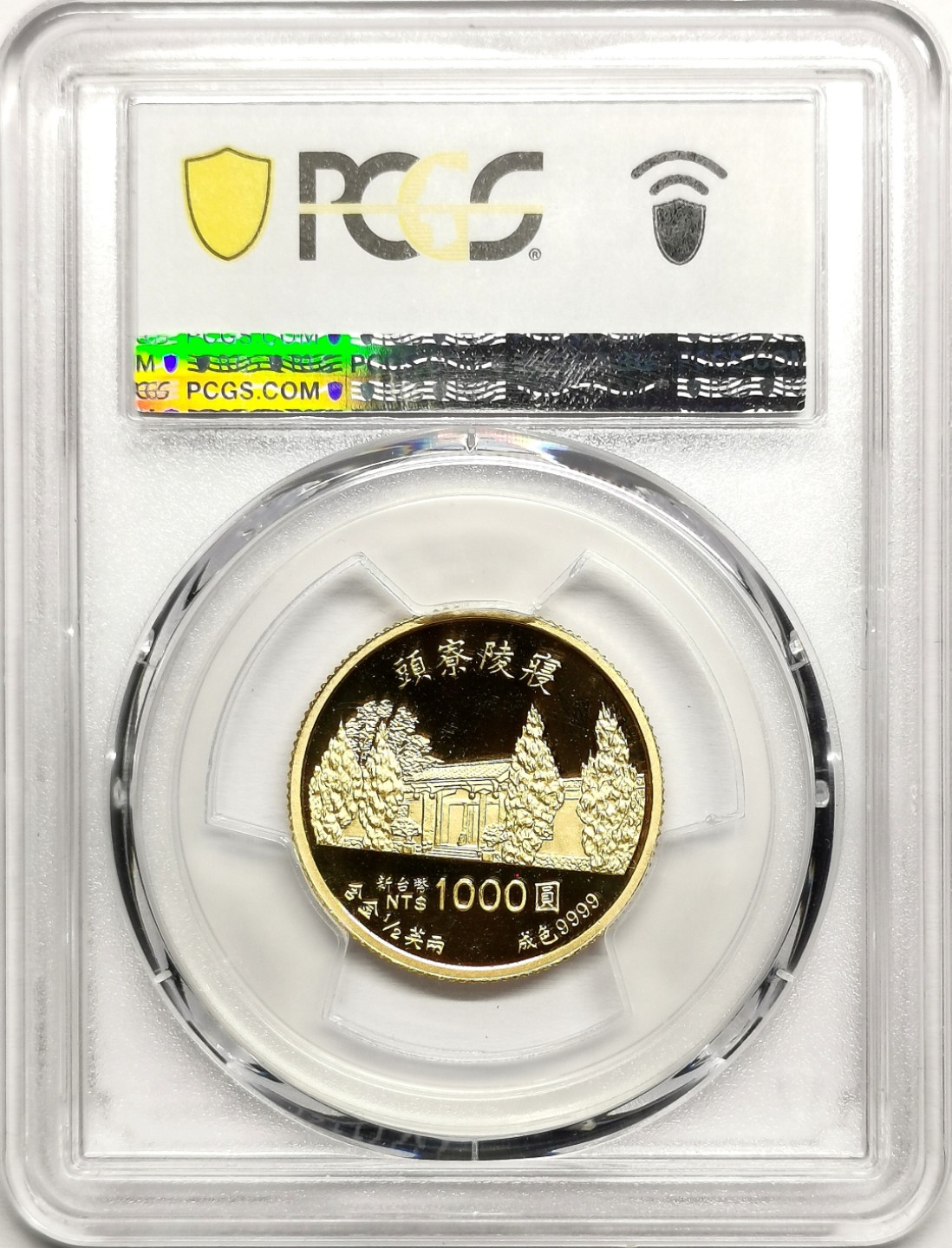 凡希社世界钱币微拍第二百四十一期 1998中国台湾蒋经国纪念金币PCGS-PR68DCAM纯金1/2盎司！