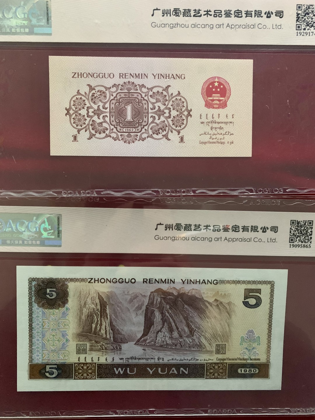 北极狼藏苑社（65）精品专场 0998-①蓝三冠·多彩松鹤·错版漏印ACG66