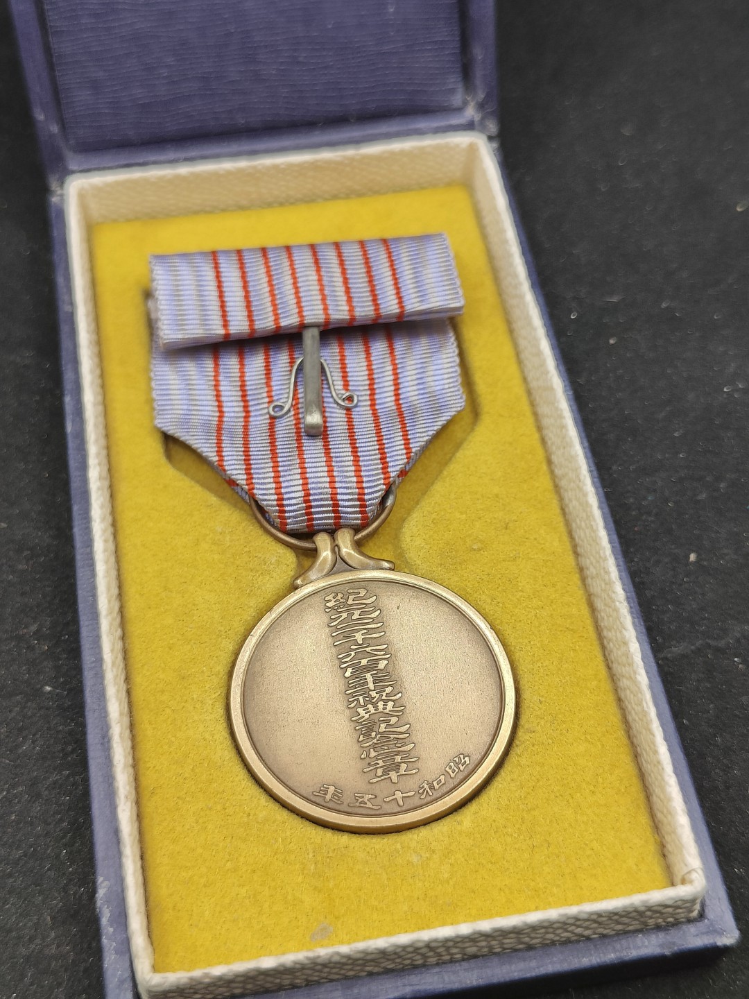 全场0元起拍 第62期 咸鱼国勋章拍卖专场 6月7日（周三）下午6：00开始 纪元2600纪念章*