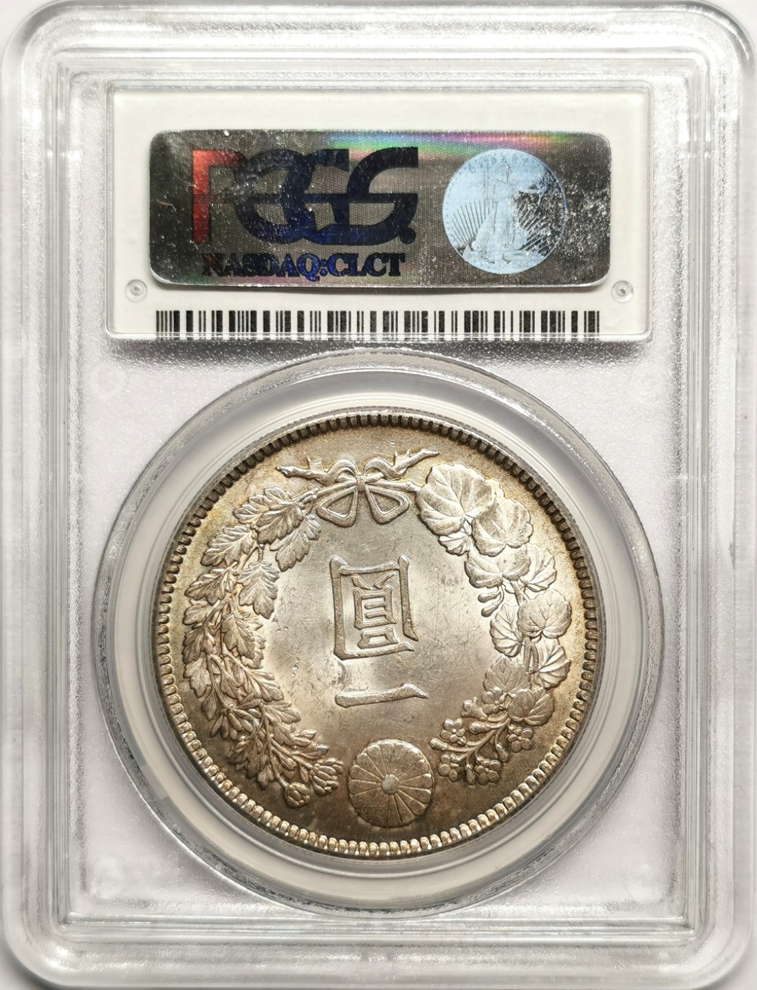 凡希社世界钱币微拍第二百四十一期 明治三十八年龙壹元PCGS-MS62+