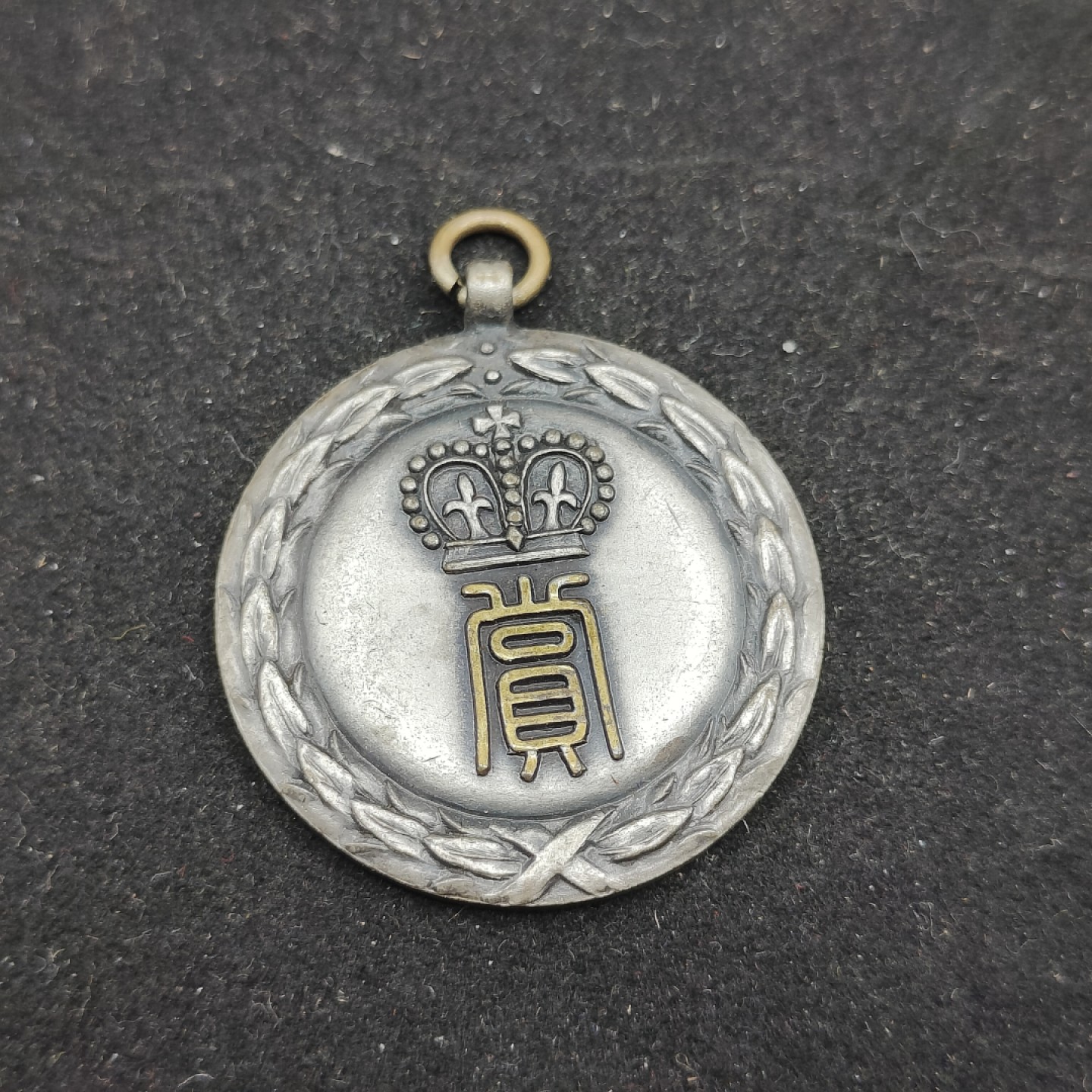 全场0元起拍 第62期 咸鱼国勋章拍卖专场 6月7日（周三）下午6：00开始 神户新闻社赏牌