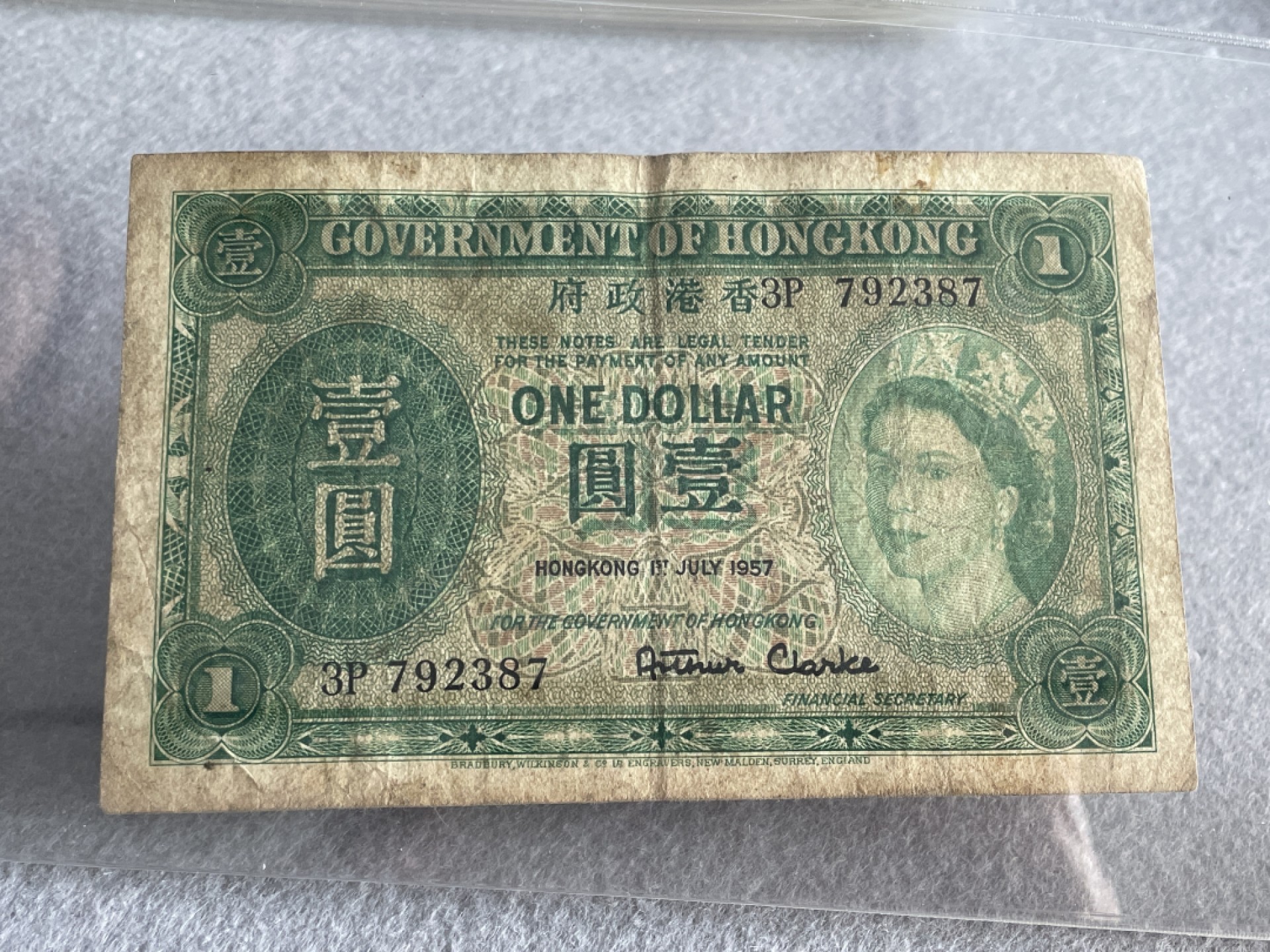 【8个洞收藏】第14场★一件包邮★纸币专场 伊丽莎白女王题材 1957年香港政府一元壹元纸币，伊丽莎白女王版