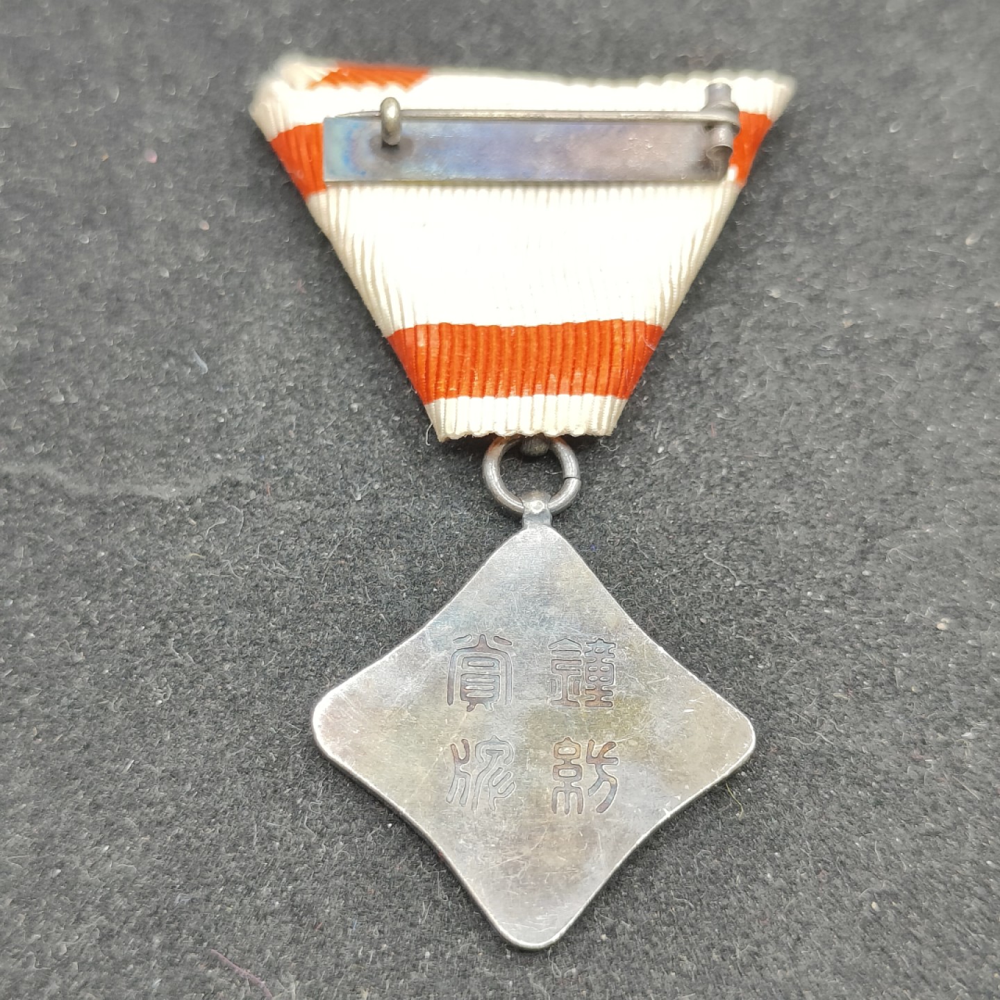 全场0元起拍 第62期 咸鱼国勋章拍卖专场 6月7日（周三）下午6：00开始 日本战前赏牌