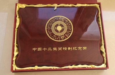 【币将精彩】世界钱币拍卖拍卖（2026-4-28） 十二生肖银币大全套定制包装盒出厂价60元