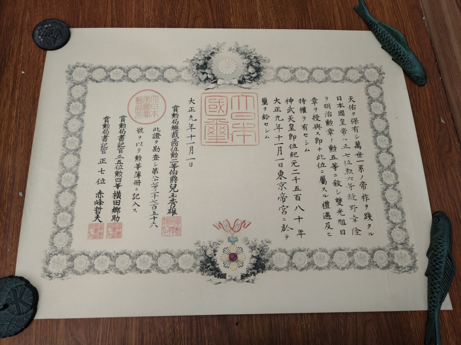 全场0元起拍 第62期 咸鱼国勋章拍卖专场 6月7日（周三）下午6：00开始 大正时期五等旭日章勋纪