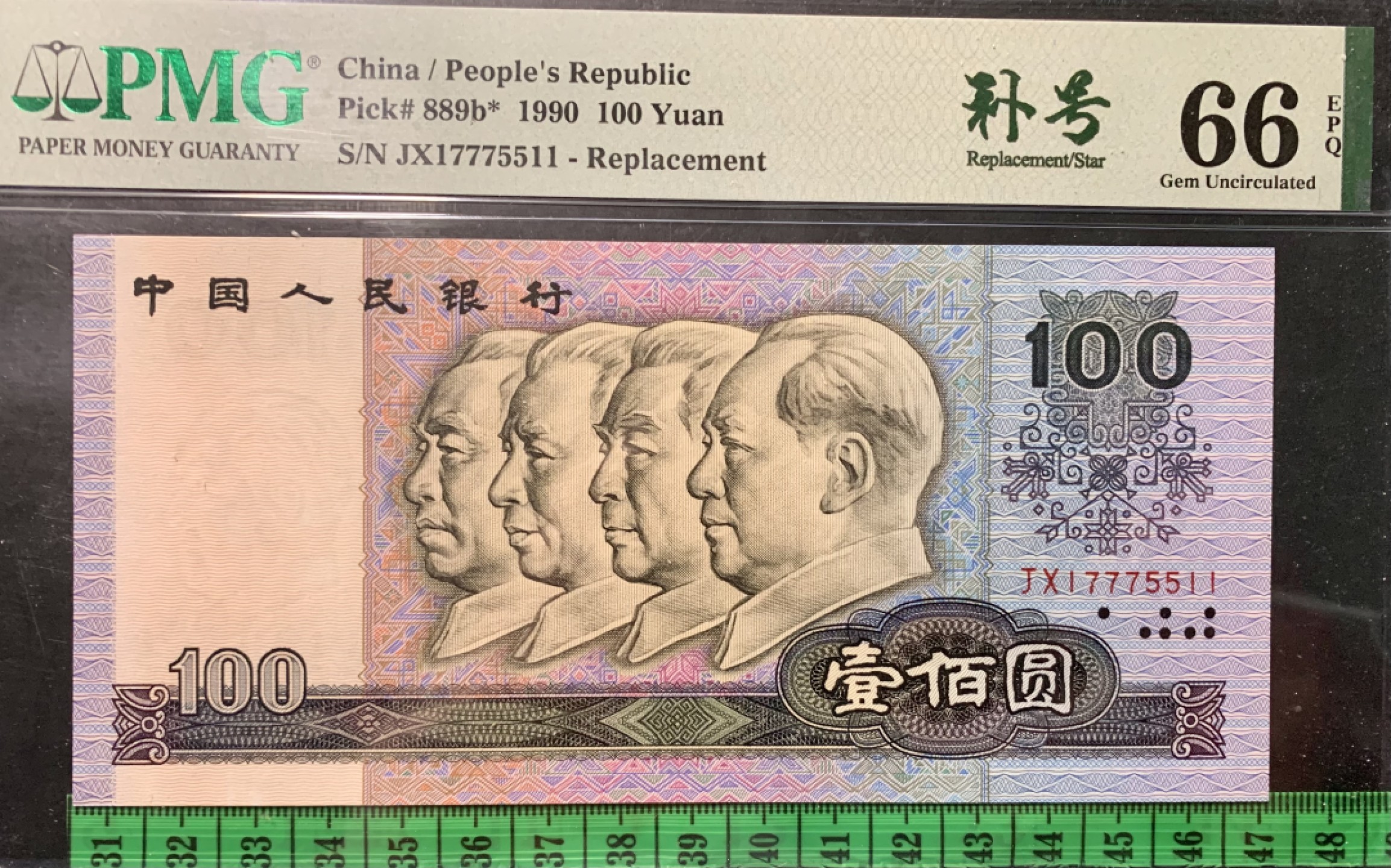 北极狼藏苑社（20）精品专场