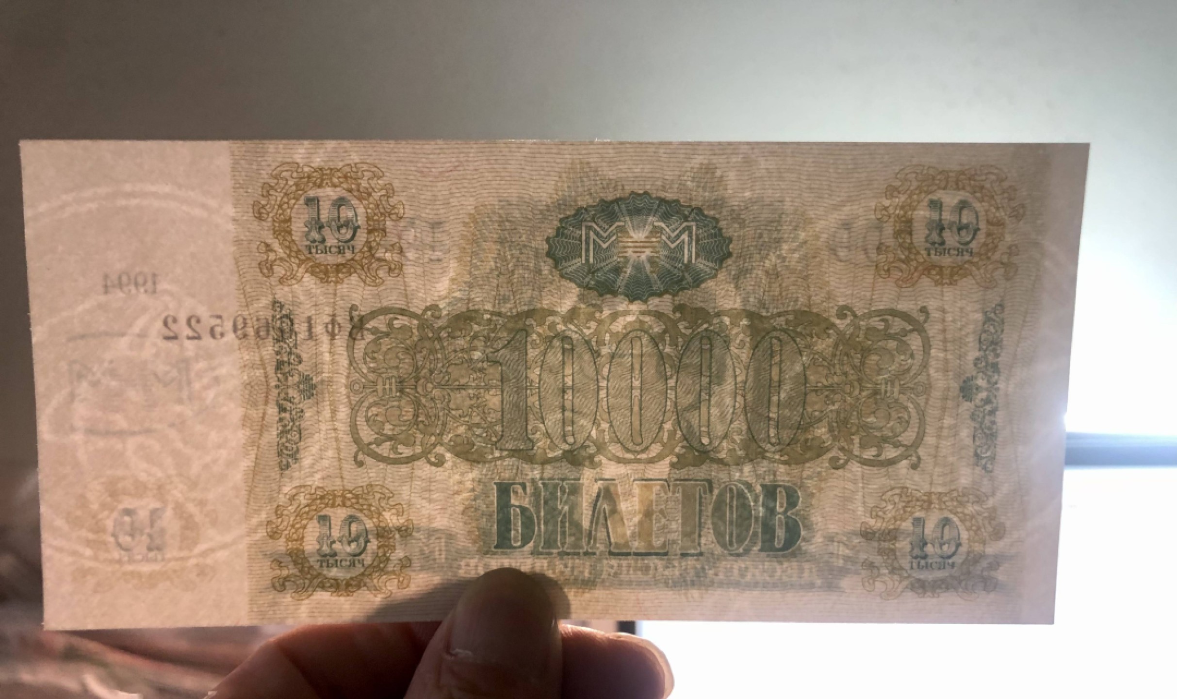 北极狼藏苑社捡漏专场. 0258-0258-2018年FIFA俄罗斯世界杯纪念钞100卢布塑料钞