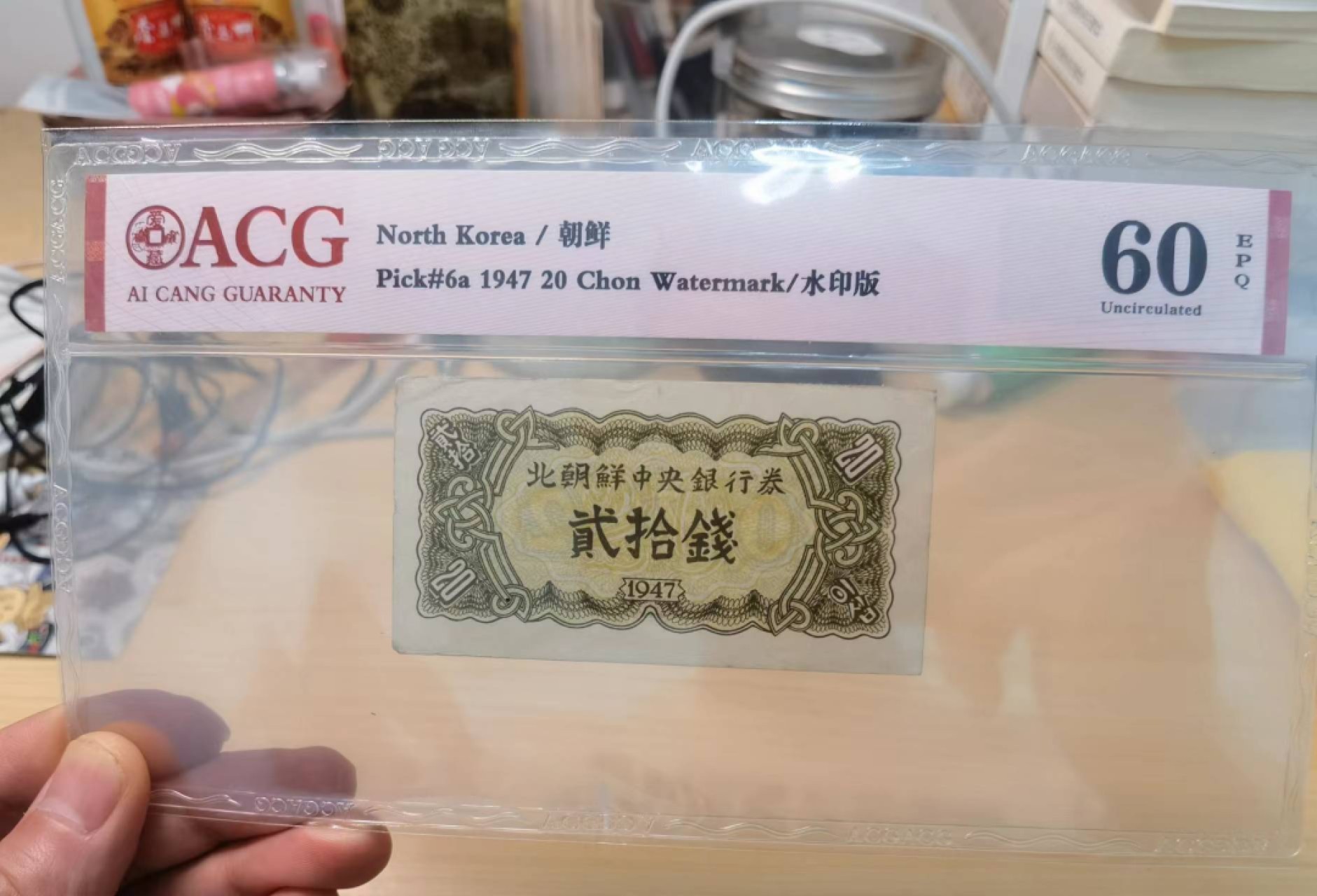 241.【麦稀奇世界钱币展★鲸贝乐淘★两拍包邮】三字经·第“融四岁，能让梨”号拍卖