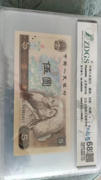 同乐放漏，无佣金 - 非常稀少的评级币805，多彩松鹤一张，号码2455
