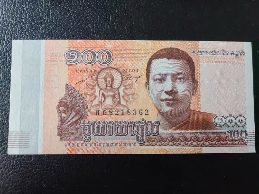 北极狼藏苑社捡漏专场. 94008-柬埔寨100瑞尔纸币 