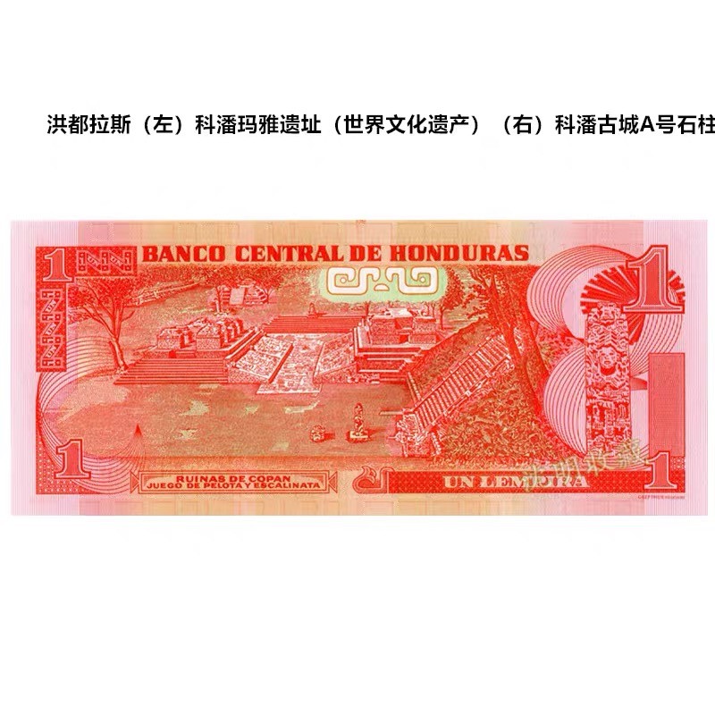 北极狼藏苑社捡漏专场. 94005-【美洲】洪都拉斯1伦皮拉 纸币 2014年 全新UNC