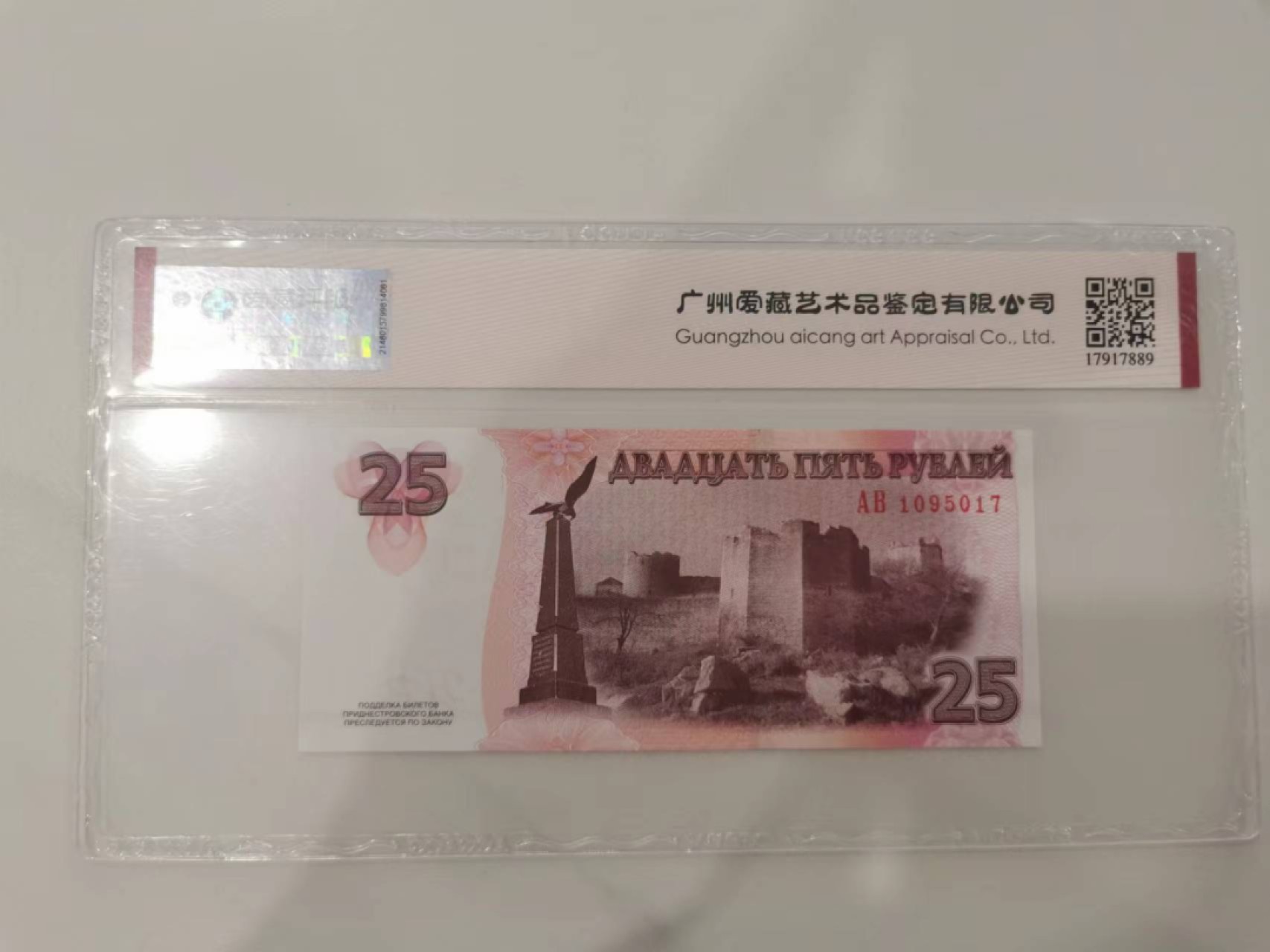241.【麦稀奇世界钱币展★鲸贝乐淘★两拍包邮】三字经·第“融四岁，能让梨”号拍卖