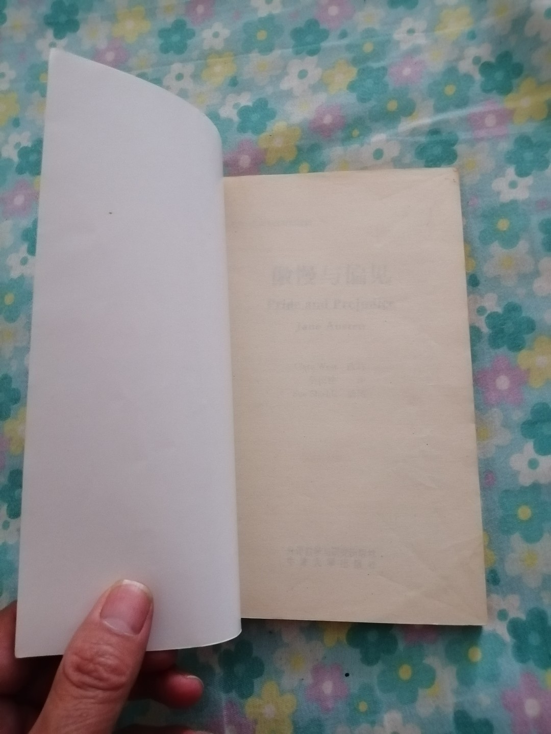 《傲慢与偏见》中英文对照读物