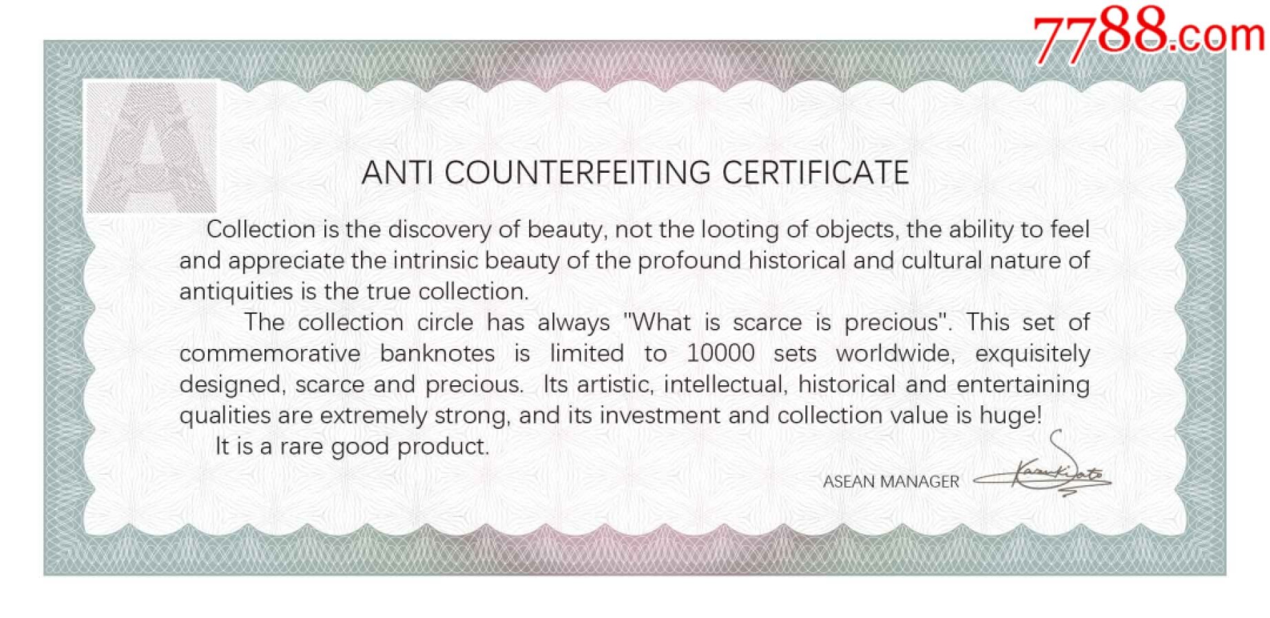 北极狼藏苑社一一（放漏福利专场） 98020-10^99 龙凤测试钞.东盟亚洲文化龙凤测试钞