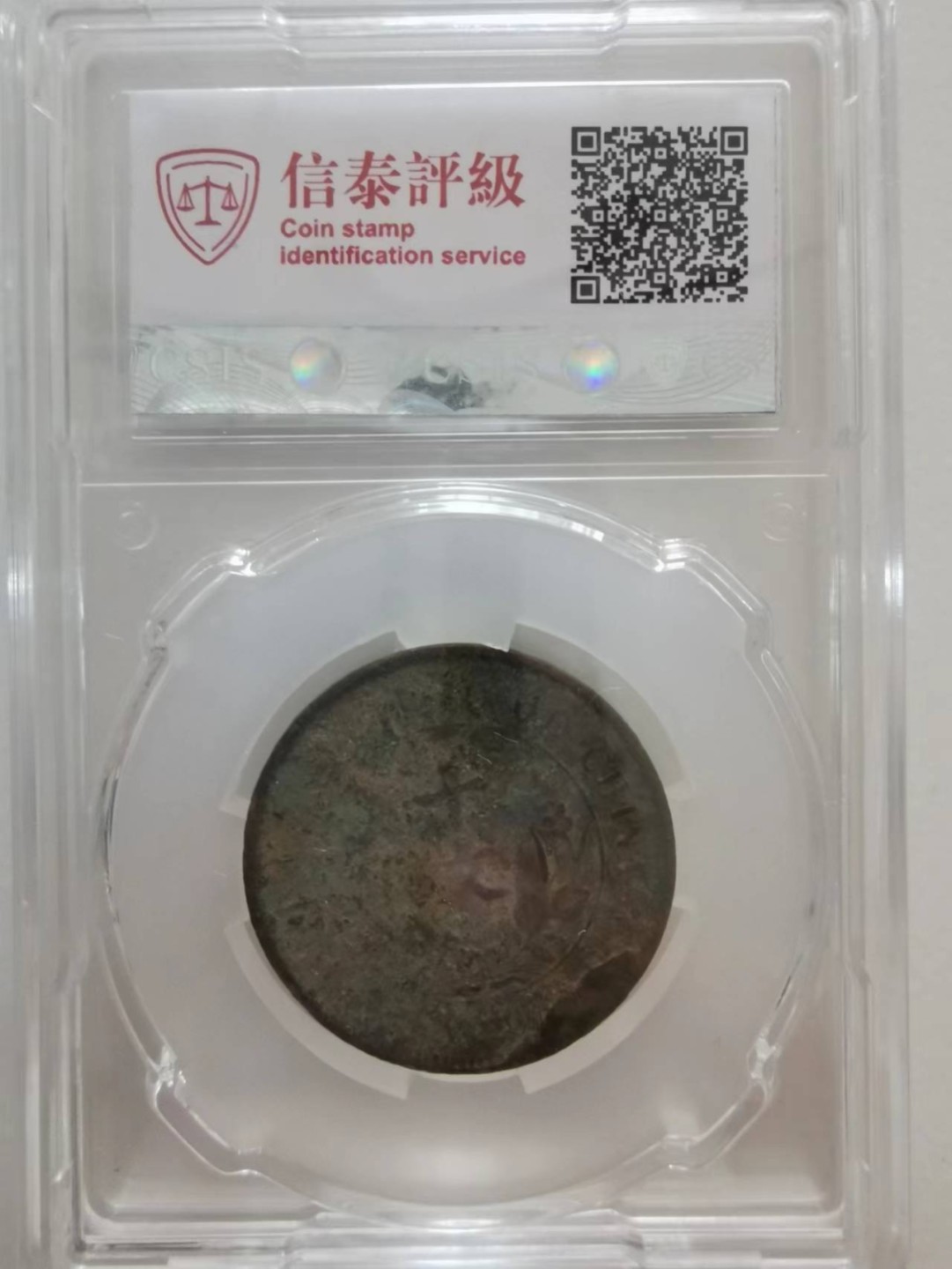 241.【麦稀奇世界钱币展★鲸贝乐淘★两拍包邮】三字经·第“融四岁，能让梨”号拍卖