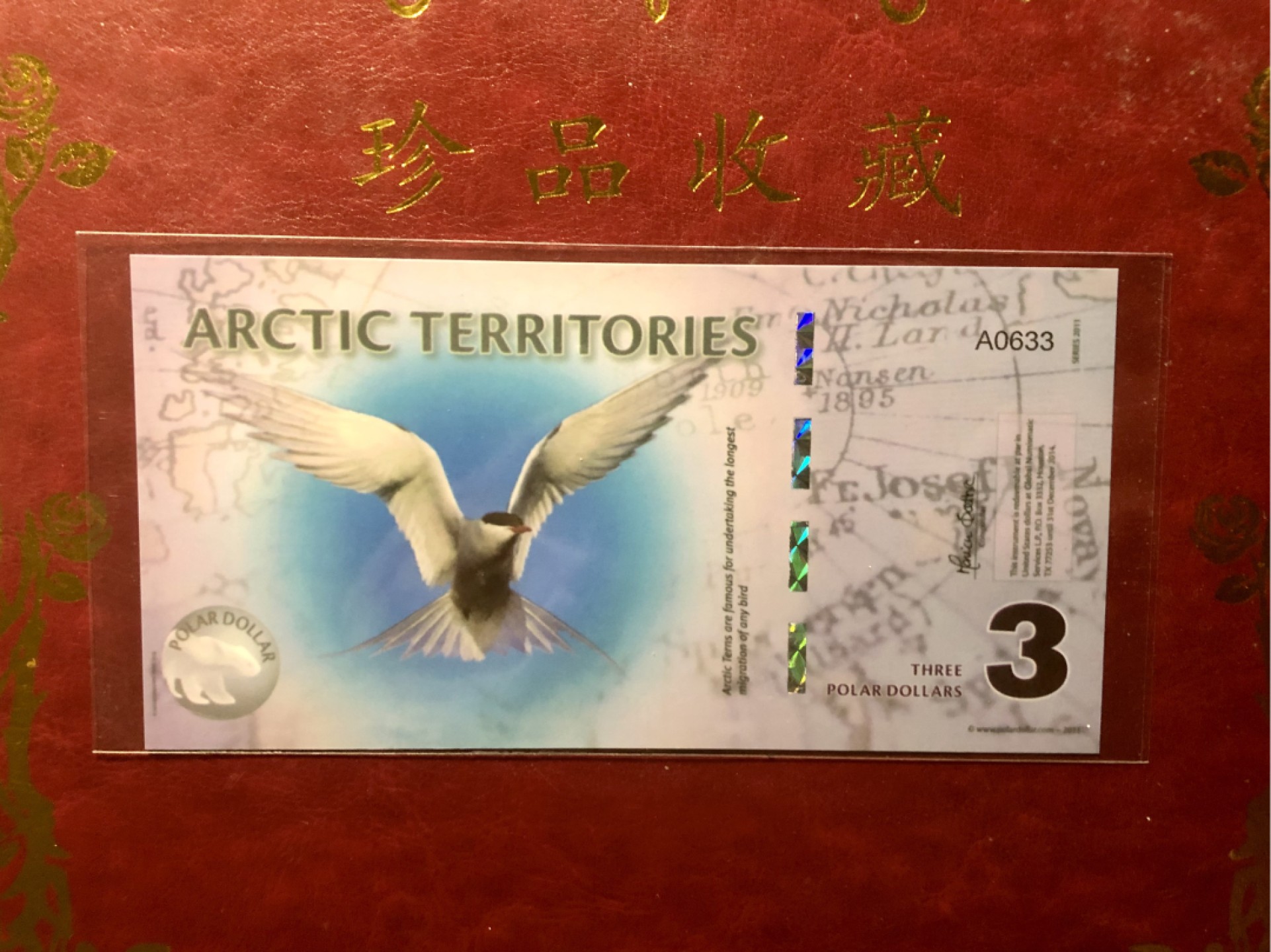 北极狼藏苑社捡漏专场. 94047-北极3元塑料钞2012年版 ·精美商业纪念钞