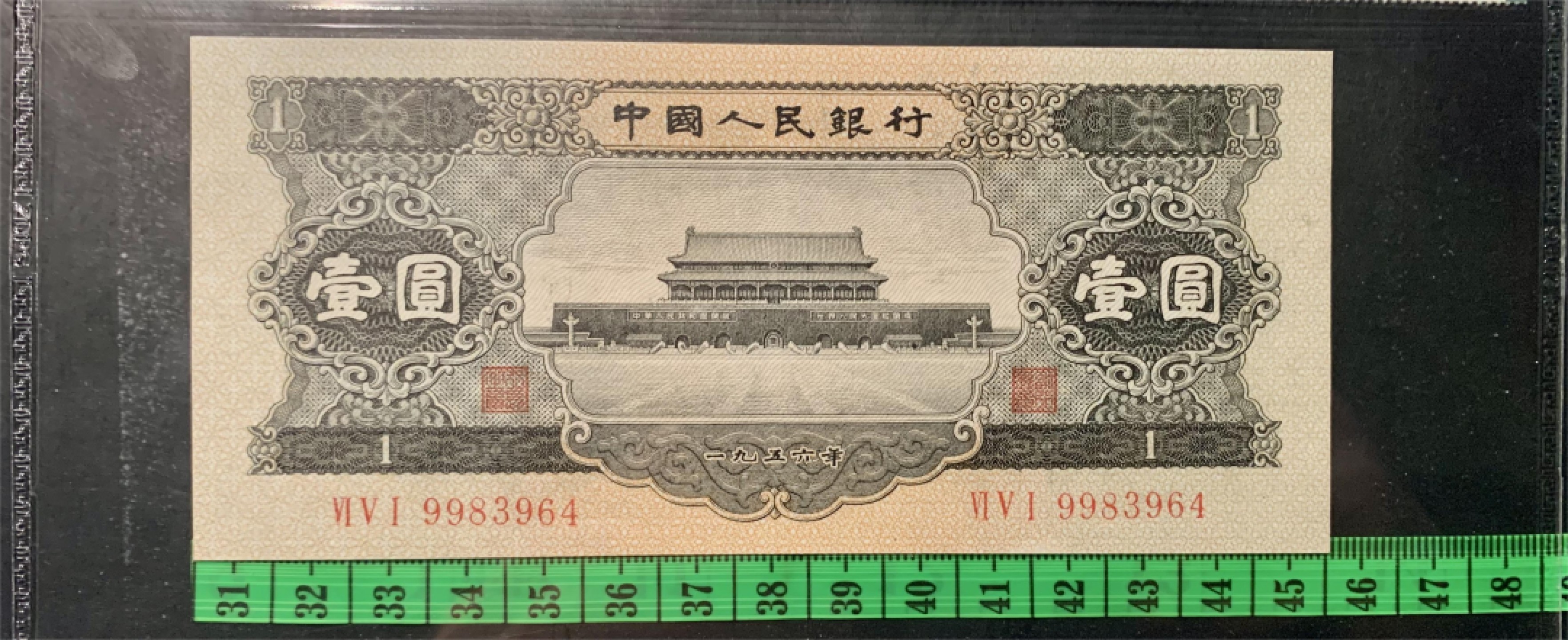 北极狼藏苑社（21）精品专场 1294-④B二版币·黑一元·票面尺寸 150*67·GCGA66EPQ