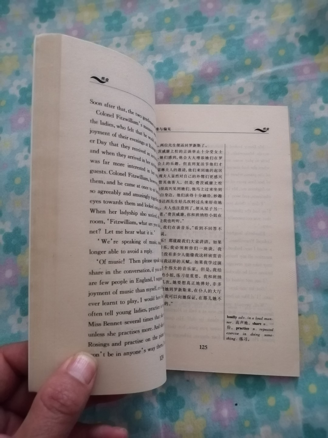 《傲慢与偏见》中英文对照读物