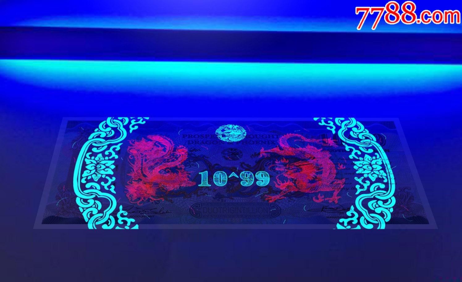 北极狼藏苑社一一（放漏福利专场） 98020-10^99 龙凤测试钞.东盟亚洲文化龙凤测试钞