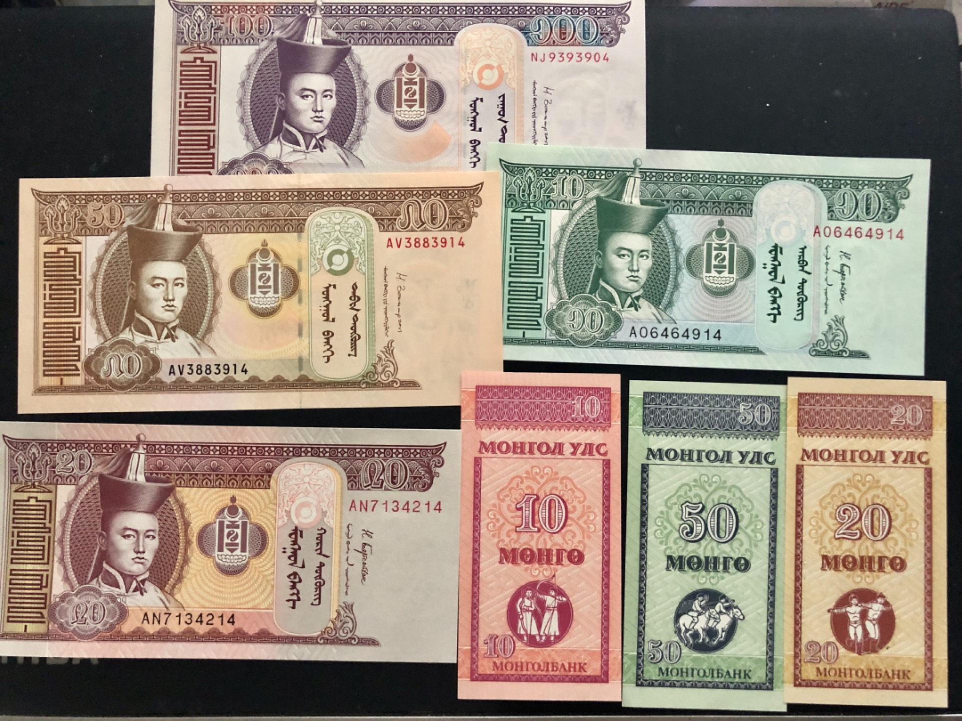 北极狼藏苑社捡漏专场. 94024-蒙古国钱币 全套7张 外蒙古钱 蒙图 全新保真