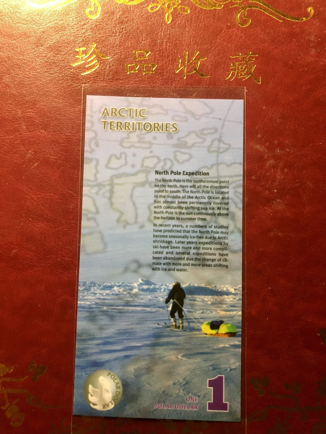 北极狼藏苑社捡漏专场. 94045-北极1元塑料钞2012年版 ·精美商业纪念钞