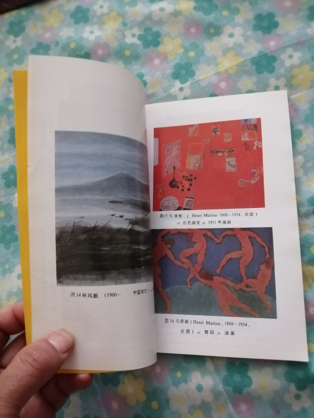 《艺术概论》