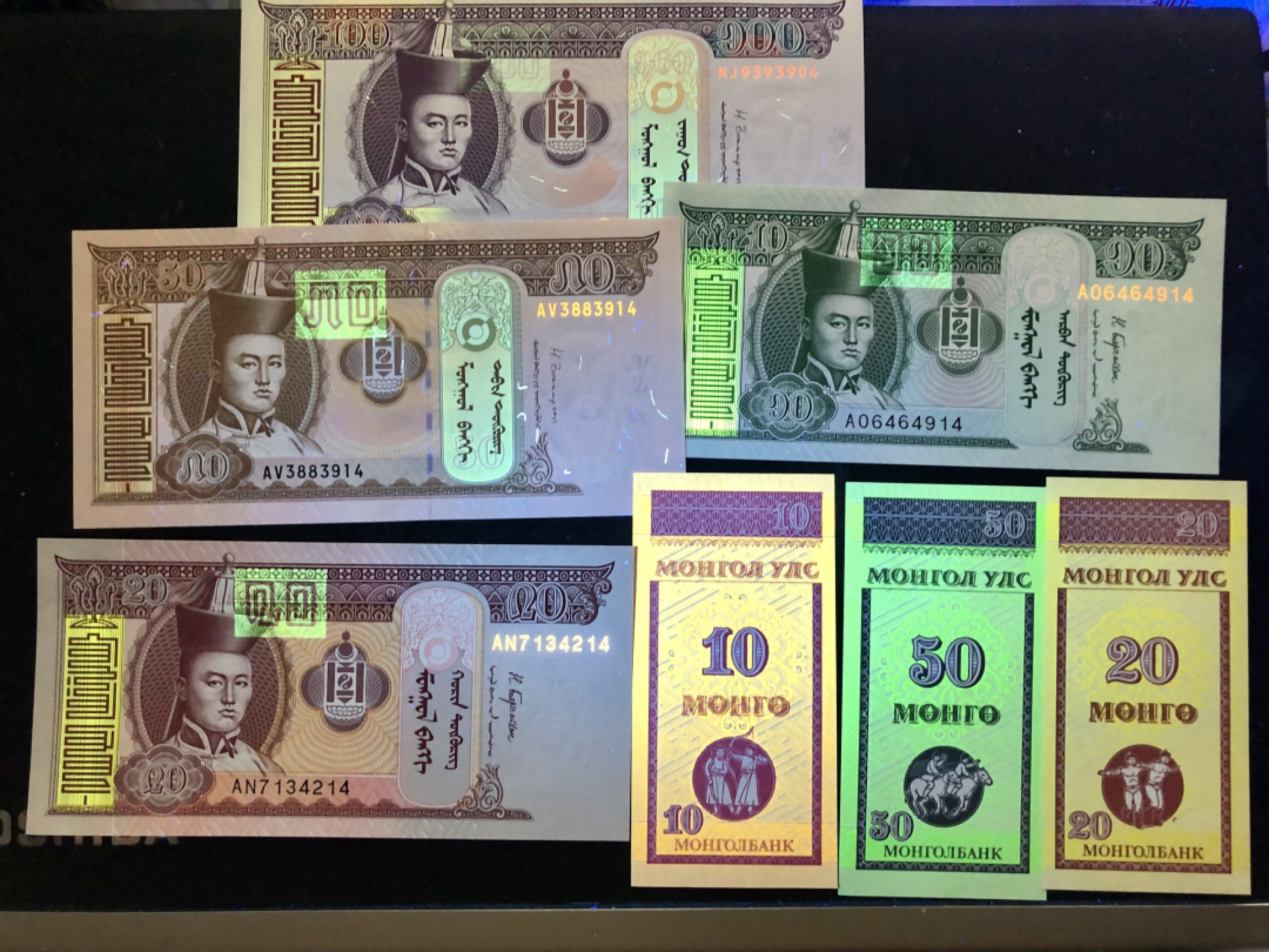 北极狼藏苑社捡漏专场. 94024-蒙古国钱币 全套7张 外蒙古钱 蒙图 全新保真