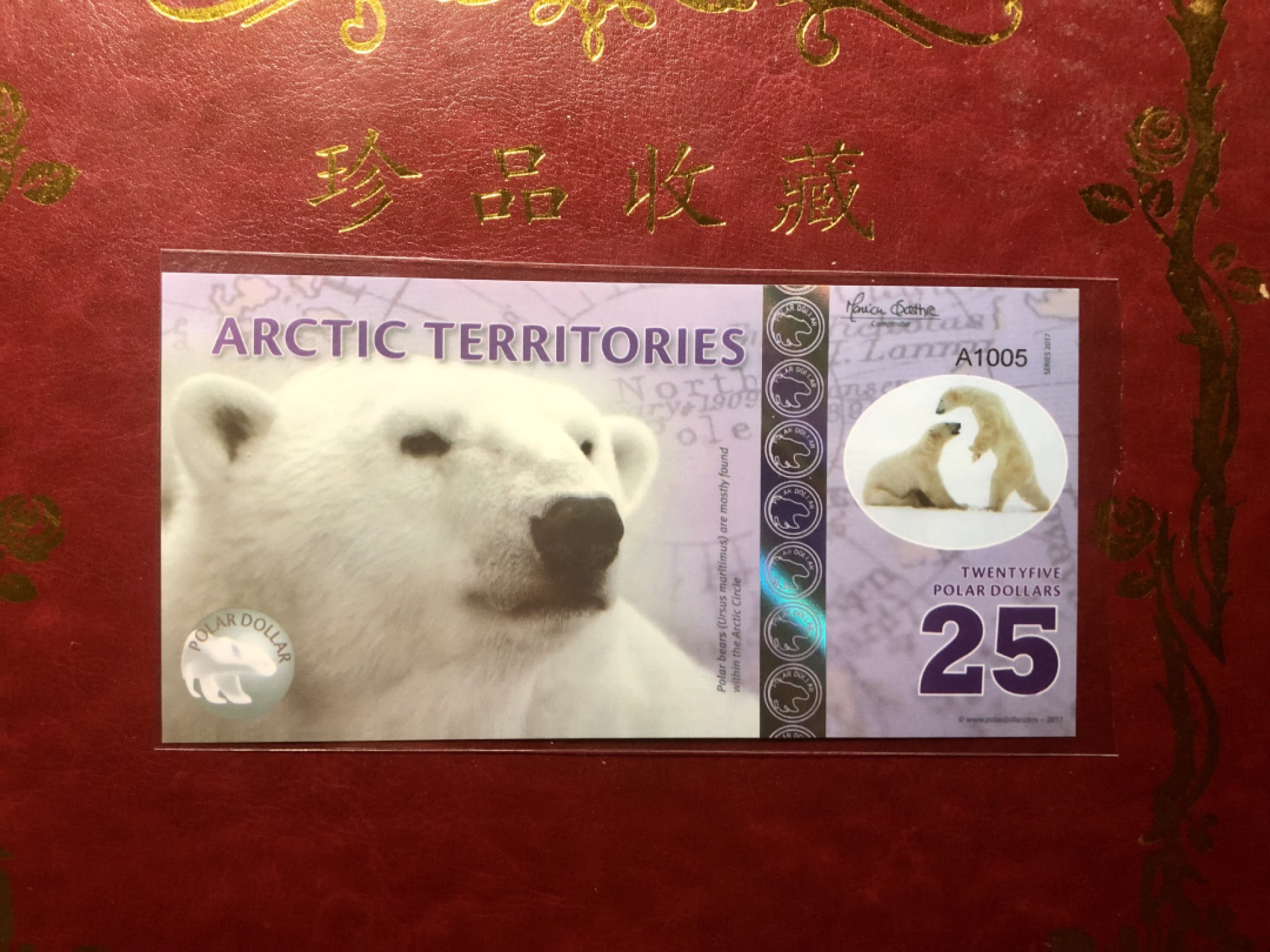 北极狼藏苑社捡漏专场. 94052北极25元塑料钞2012年版 ·精美商业纪念钞