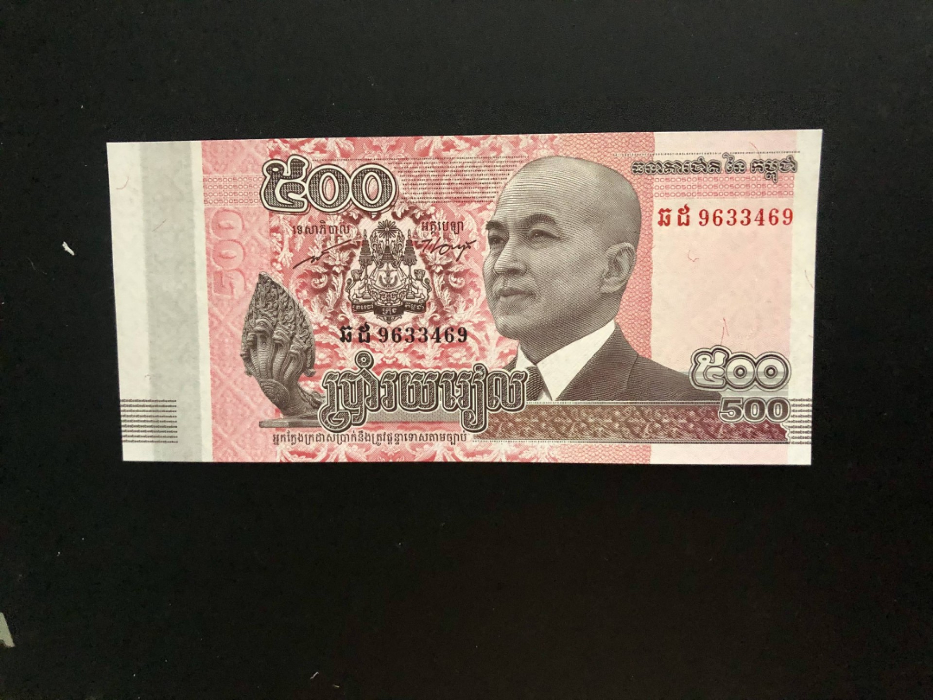 北极狼藏苑社捡漏专场. 94016-柬埔寨.2014年500瑞尔纸币.西哈莫尼国王.五头蛇.吴哥精美壁画