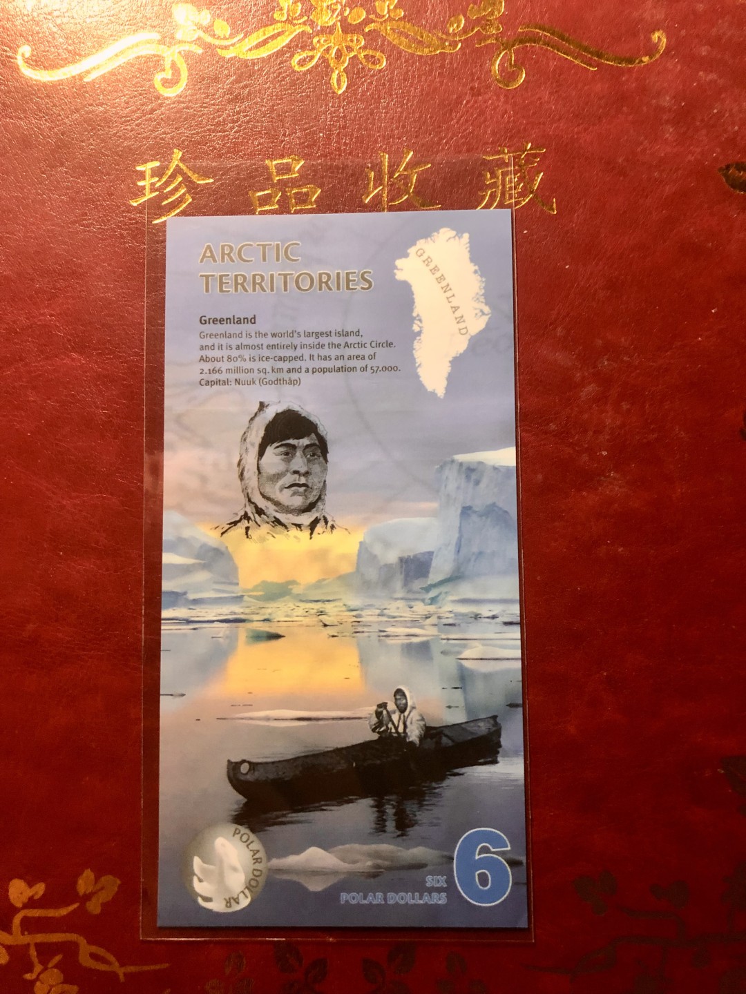 北极狼藏苑社捡漏专场.