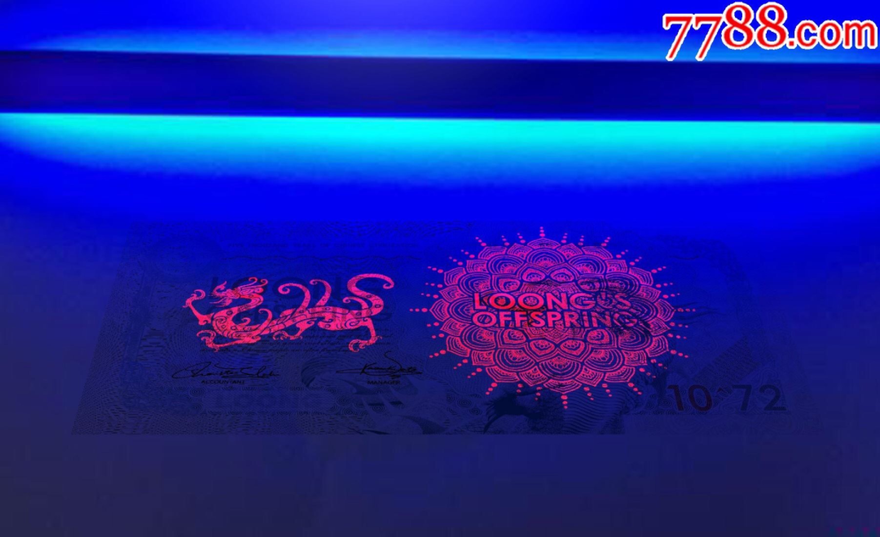 北极狼藏苑社一一（放漏福利专场） 98022-ASEAN.亚洲文化.龙的传人.测试钞.凹印版.微缩文字荧光钞