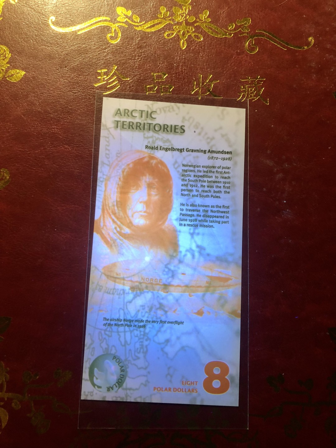 北极狼藏苑社捡漏专场. 94049-北极8元塑料钞2012年版 ·精美商业纪念钞