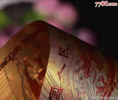 北极狼藏苑社捡漏专场 - 98006-中华世纪千禧龙年纪念测试钞;100金箔测试钞