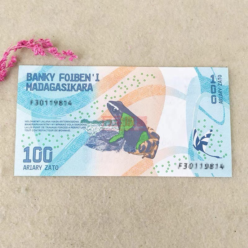 北极狼藏苑社捡漏专场. 94012-【非洲】马达加斯加100阿利亚里纸币 2017年