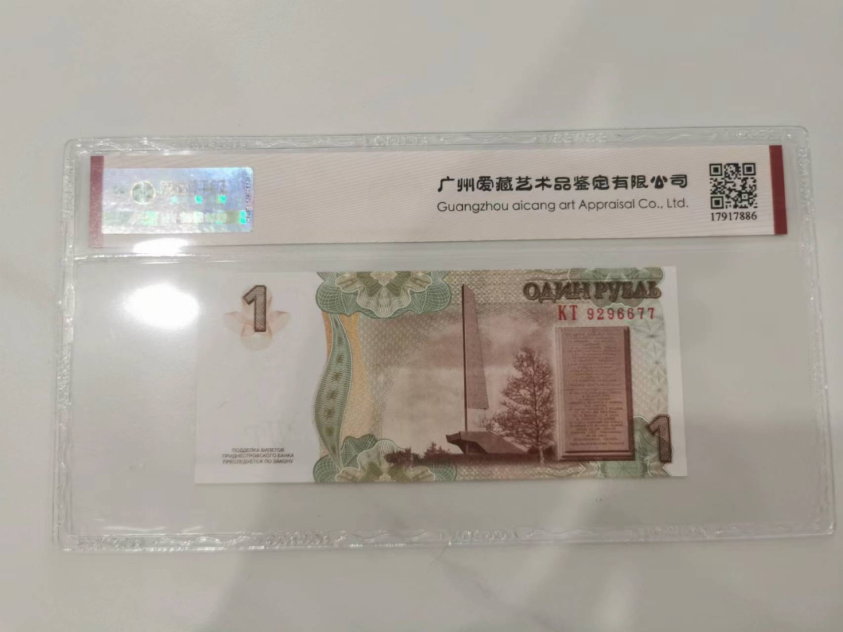 241.【麦稀奇世界钱币展★鲸贝乐淘★两拍包邮】三字经·第“融四岁，能让梨”号拍卖