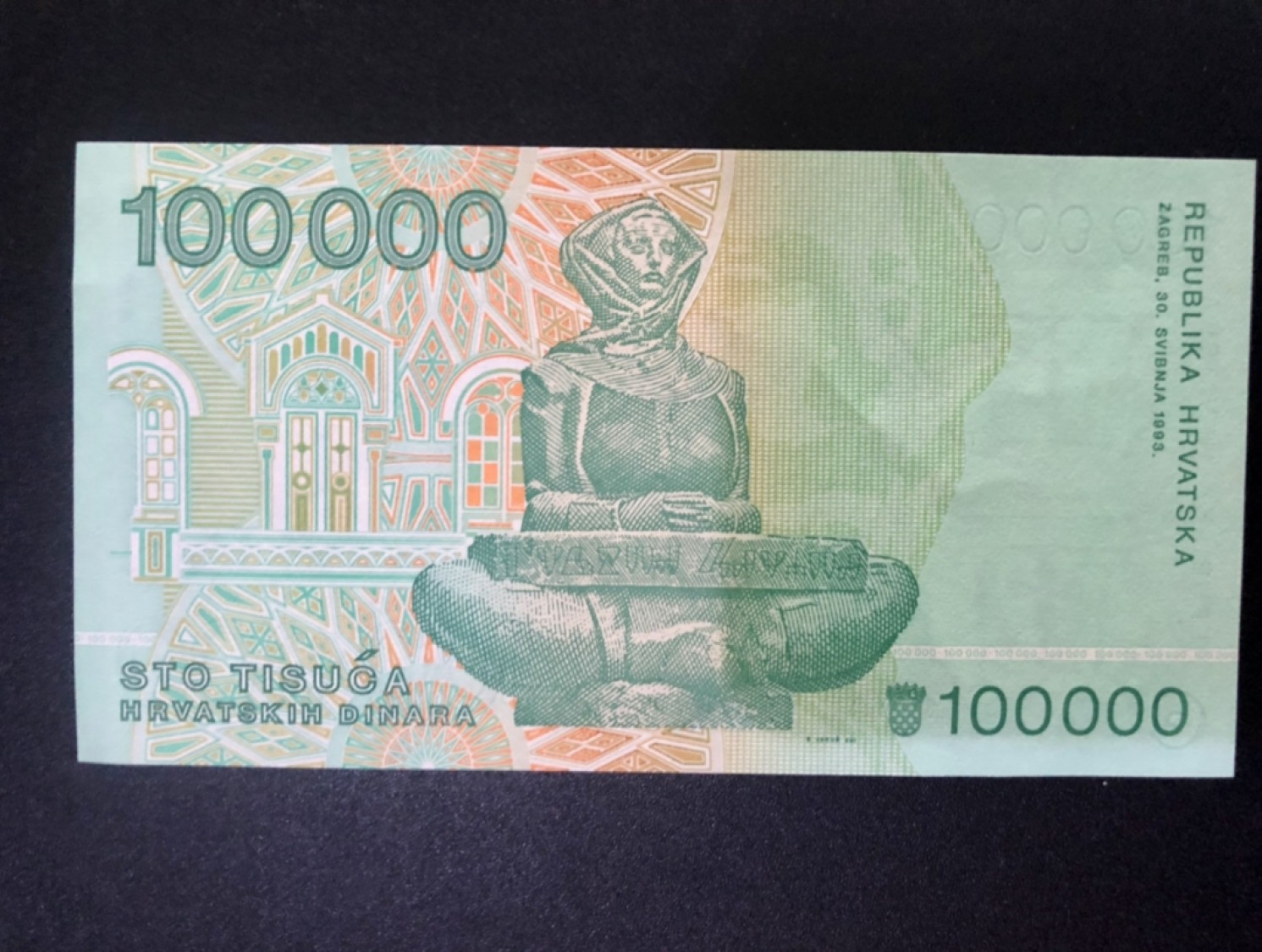 北极狼藏苑社捡漏专场. 94002-【欧洲】全新UNC 克罗地亚100000(10万)第纳尔