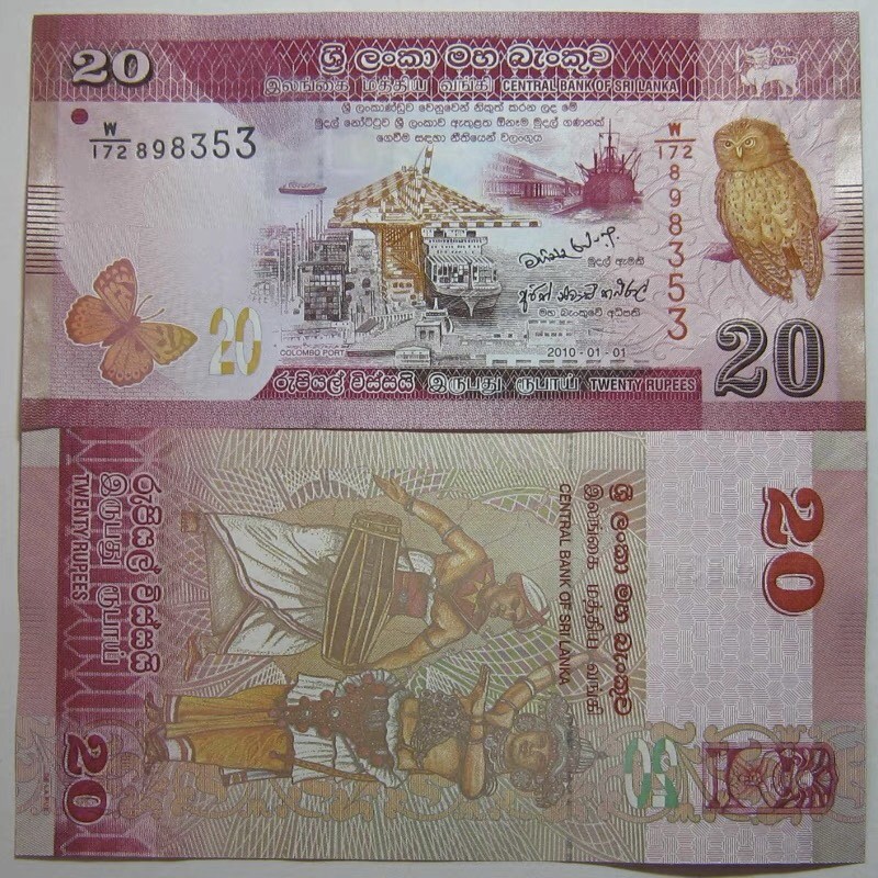 北极狼藏苑社捡漏专场. 94039-【亚洲】UNC 斯里兰卡20卢比 猫头鹰 2016年