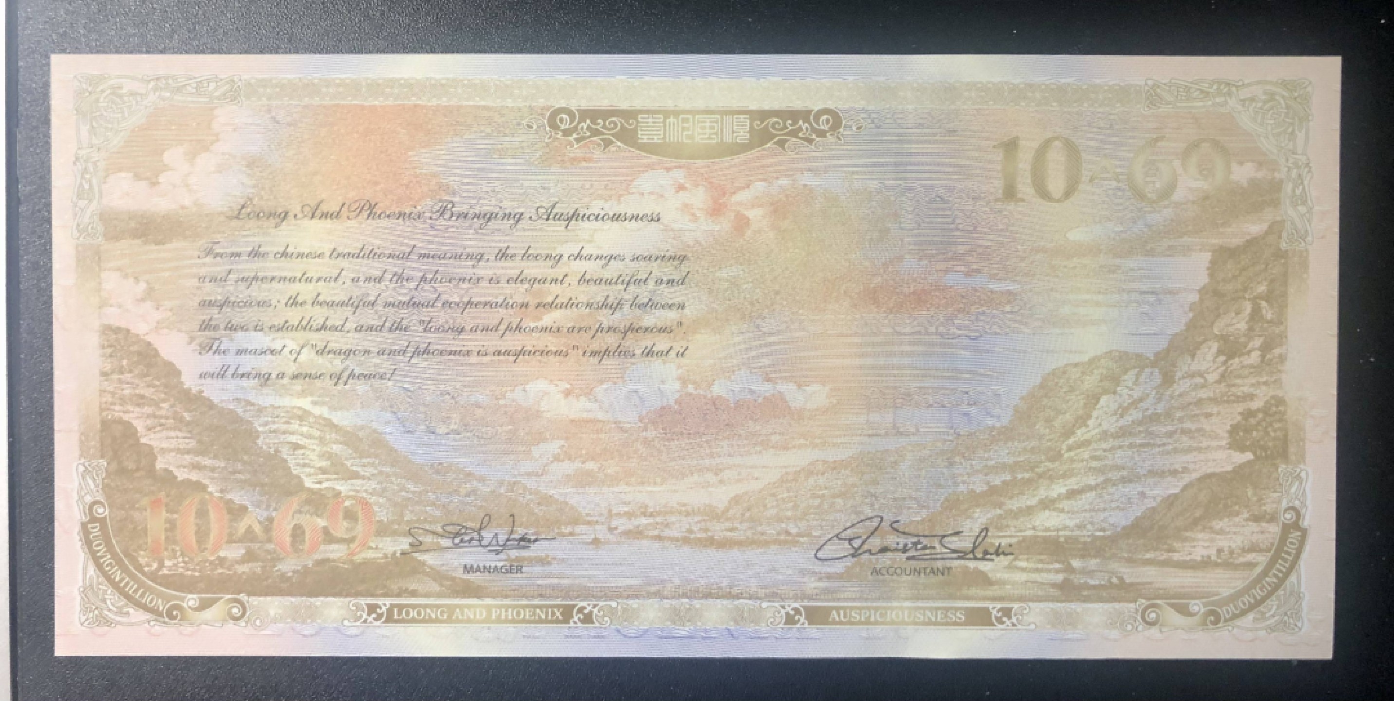 北极狼藏苑社一一（放漏福利专场） 98002-10^69.ASEAN.华夏江山龙凤测试钞.