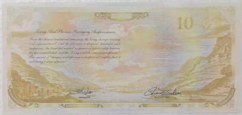 北极狼藏苑社一一（放漏福利专场） 98002-10^69.ASEAN.华夏江山龙凤测试钞.