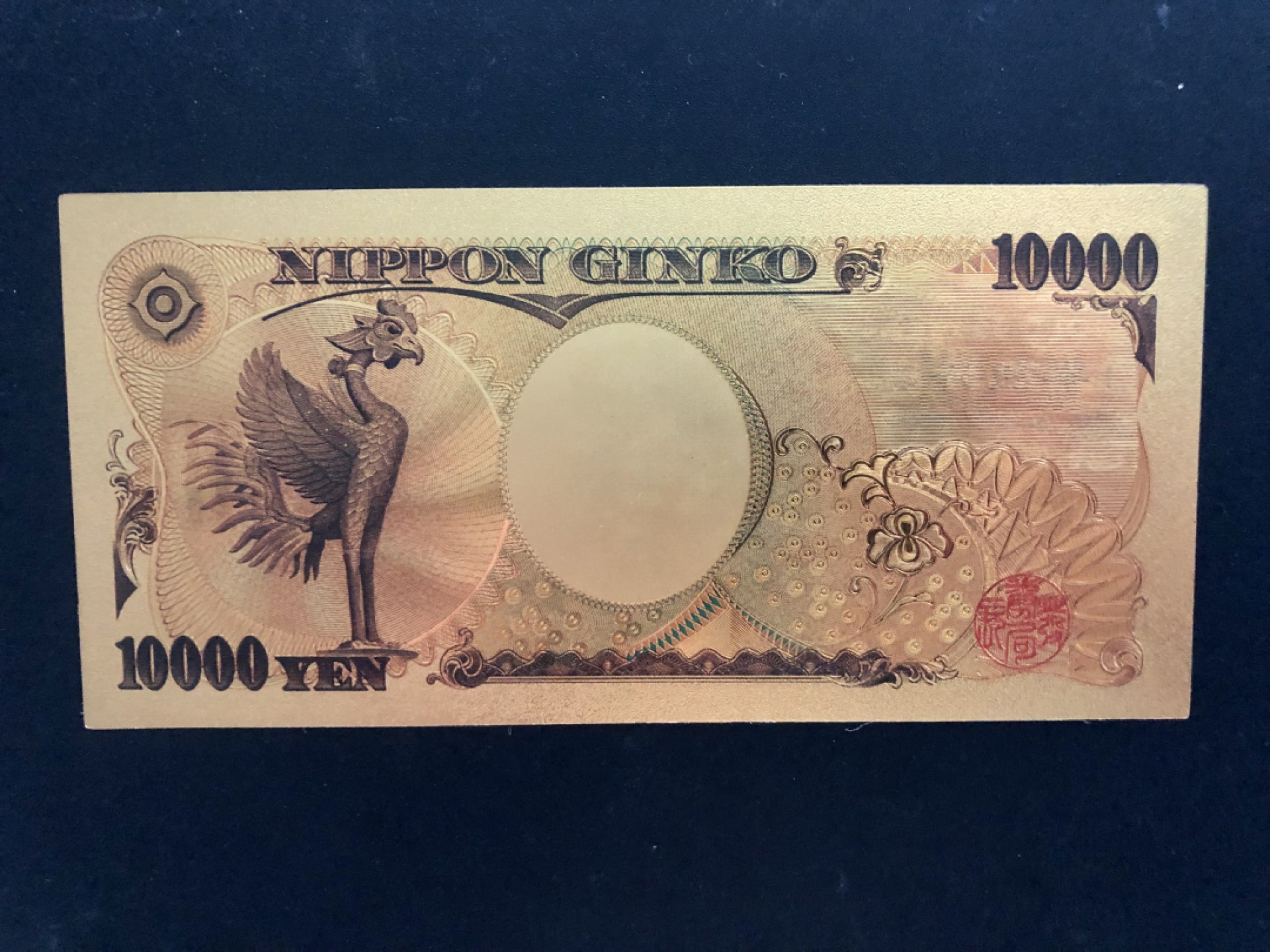 北极狼藏苑社一一（放漏福利专场） 96011-日本新版发行金箔纪念钞 1万円