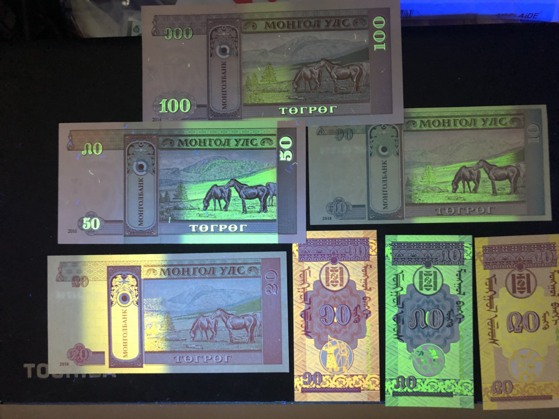 北极狼藏苑社捡漏专场. 94024-蒙古国钱币 全套7张 外蒙古钱 蒙图 全新保真