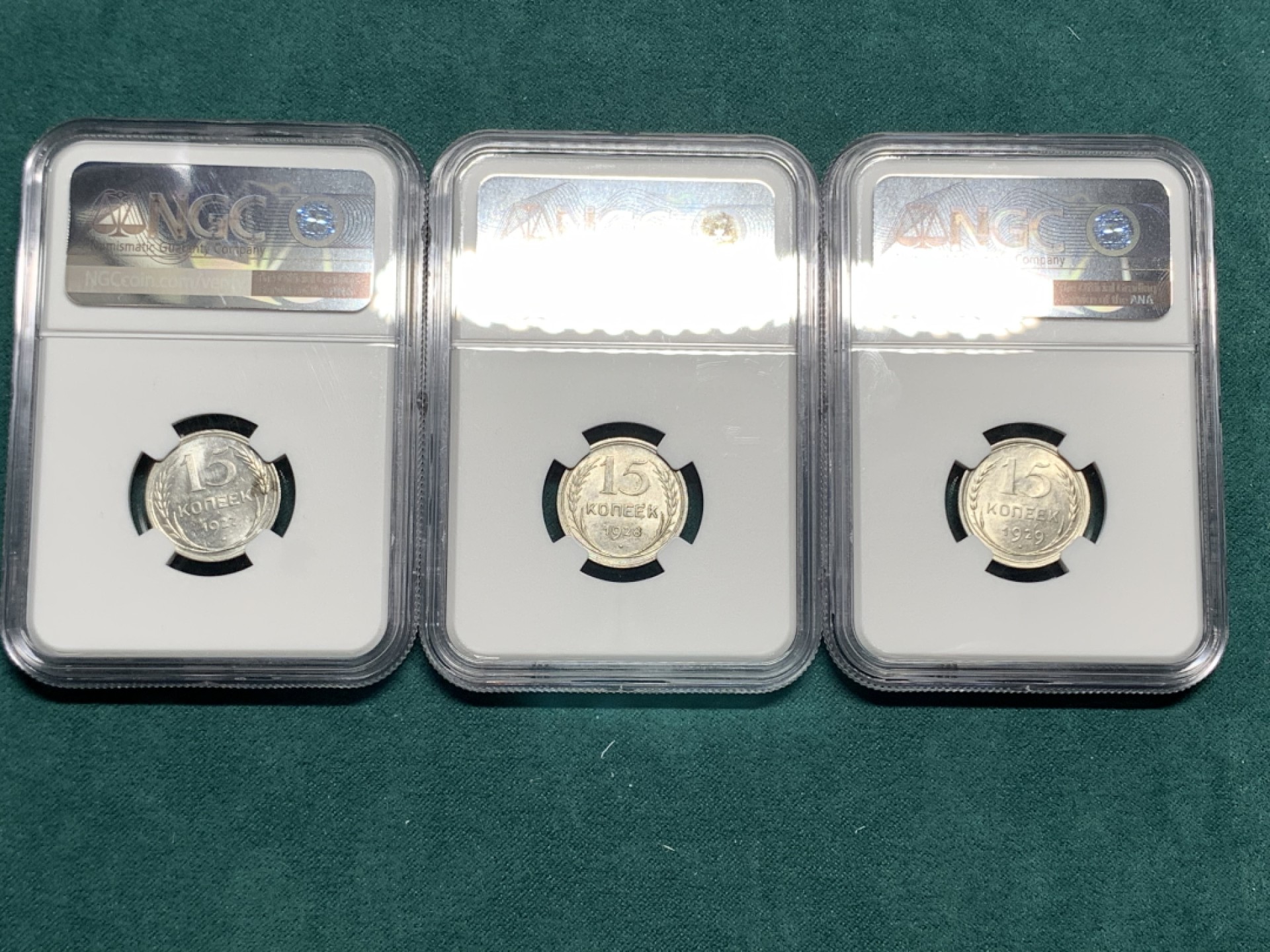 《竞宝斋》第171场-周日，周一2场 (全场包邮) NGC-MS61 苏联1927、1928、1929年15戈比转光ngc年前低评 小面值银毫凑套必备