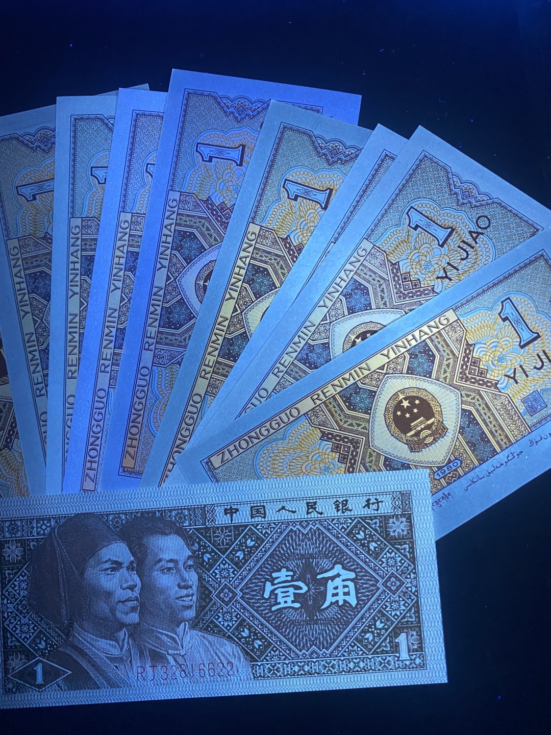 一线荧光币第349期拍场 8001R组7个冠号，太难配冠了，荧光效果也很哇塞！裸币7张，喜欢的朋友一定不要错过，机会难得