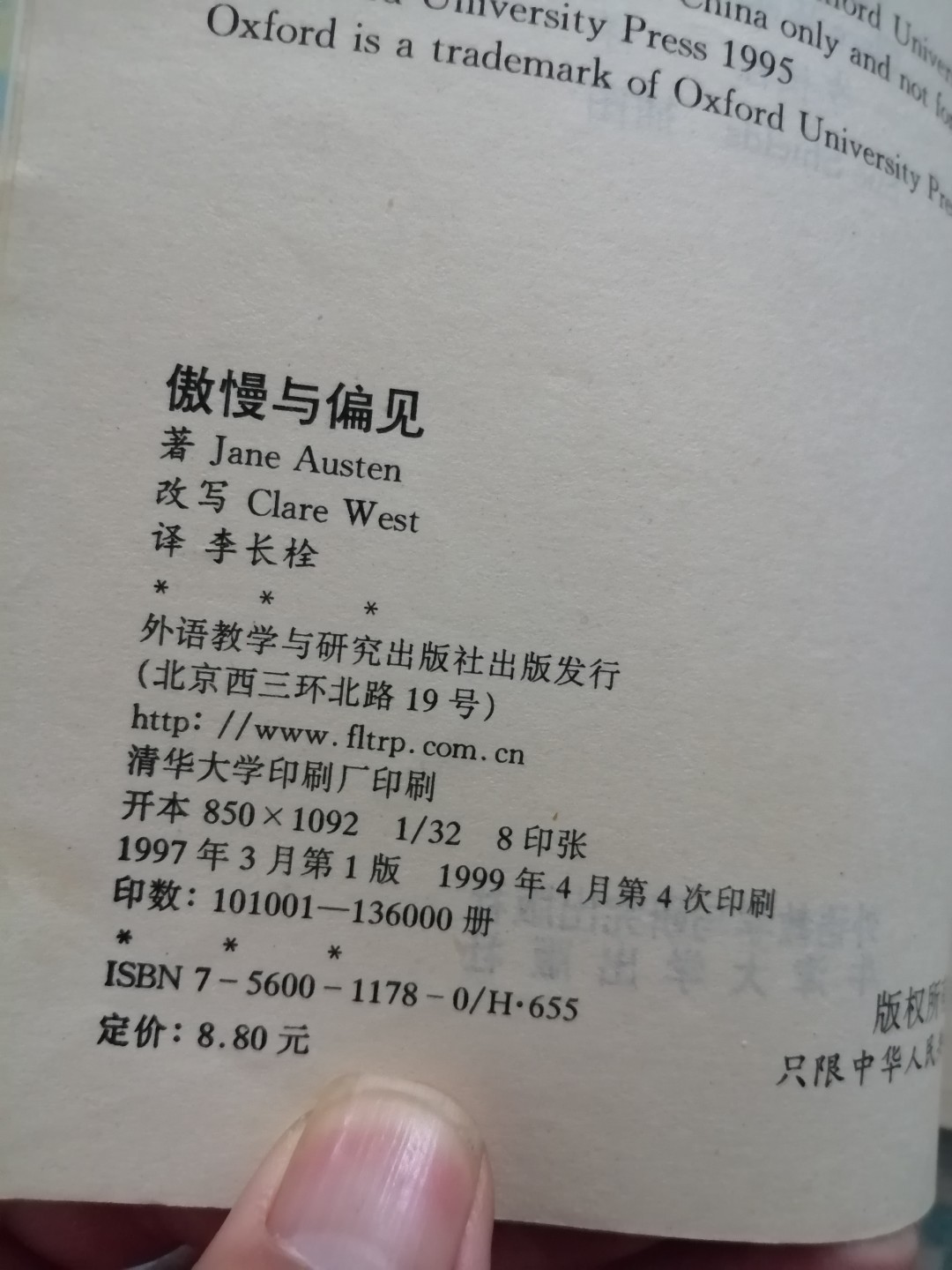 《傲慢与偏见》中英文对照读物