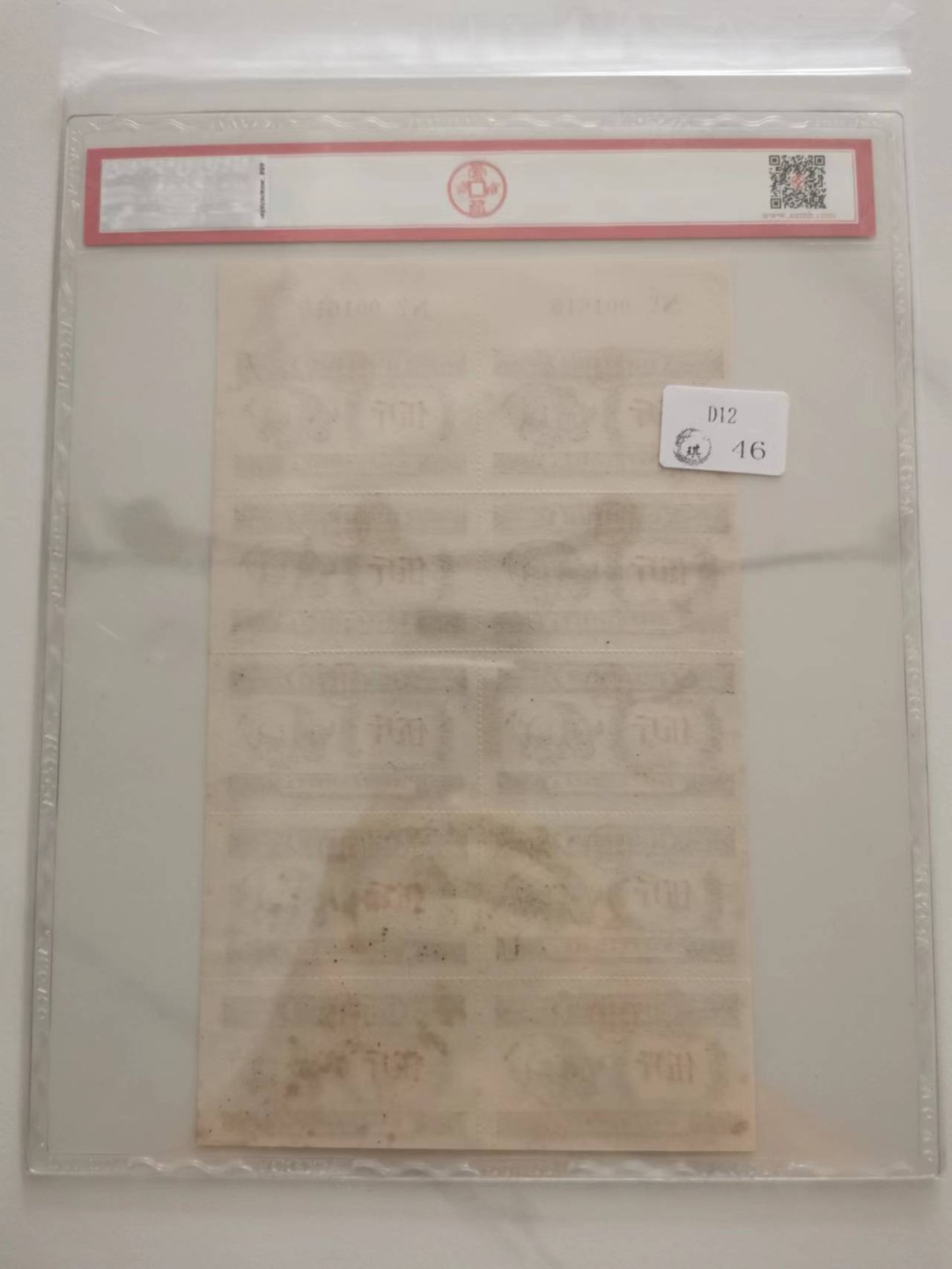 241.【麦稀奇世界钱币展★鲸贝乐淘★两拍包邮】三字经·第“融四岁，能让梨”号拍卖