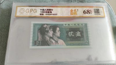 开心收藏，无佣金 - 非常稀少的评级币8002，金光国徽一张，号码9337