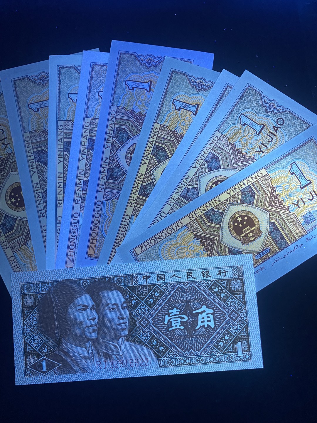 一线荧光币第349期拍场 8001R组7个冠号，太难配冠了，荧光效果也很哇塞！裸币7张，喜欢的朋友一定不要错过，机会难得