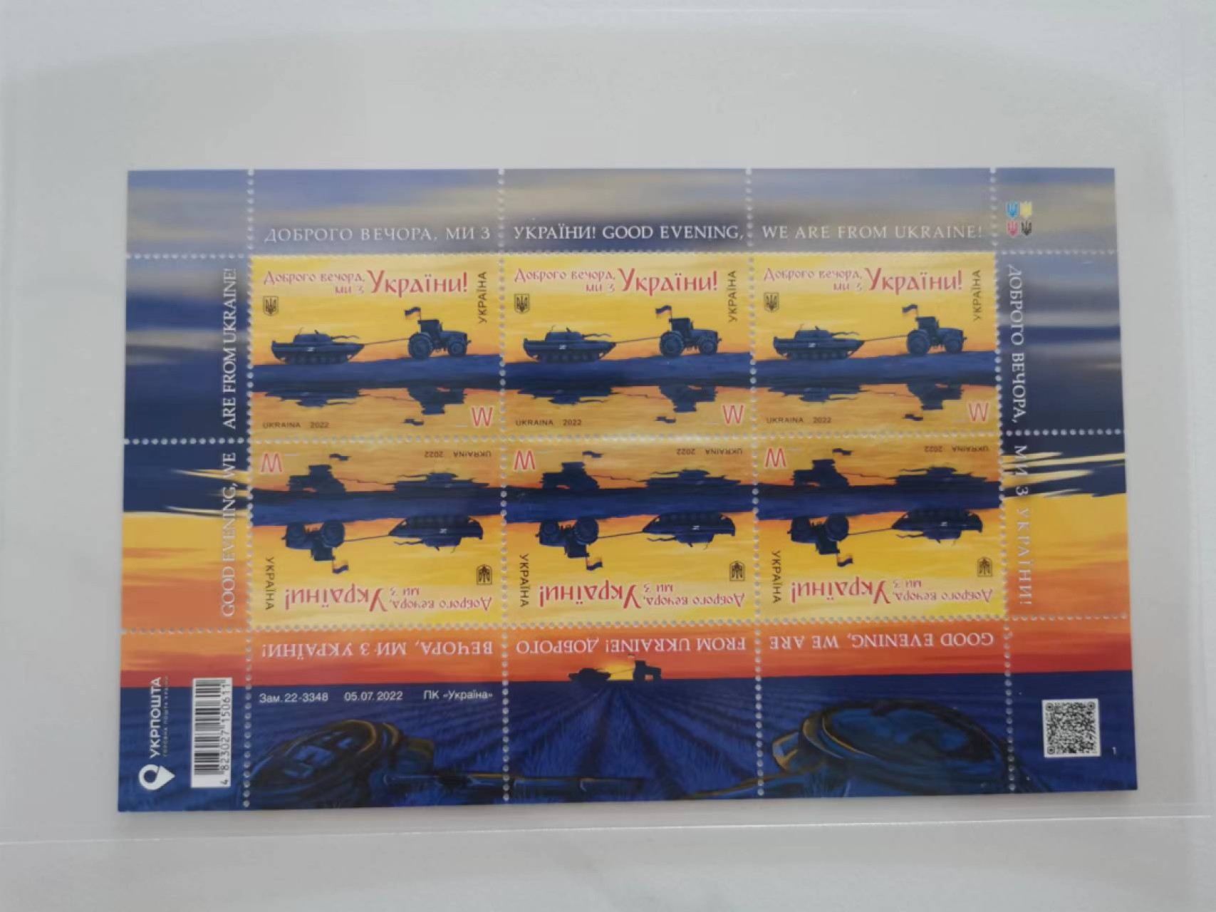 241.【麦稀奇世界钱币展★鲸贝乐淘★两拍包邮】三字经·第“融四岁，能让梨”号拍卖 乌克兰热门邮票（2022我们来自乌克兰）拖拉机拉坦克，横版，俄乌经典藏品
