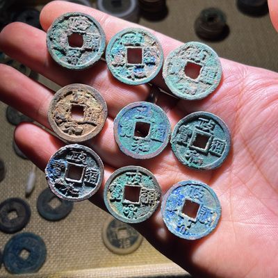 全场0元起拍，第116期，周日20：00【博古收藏】古钱币拍卖专场 - 美锈政和一组