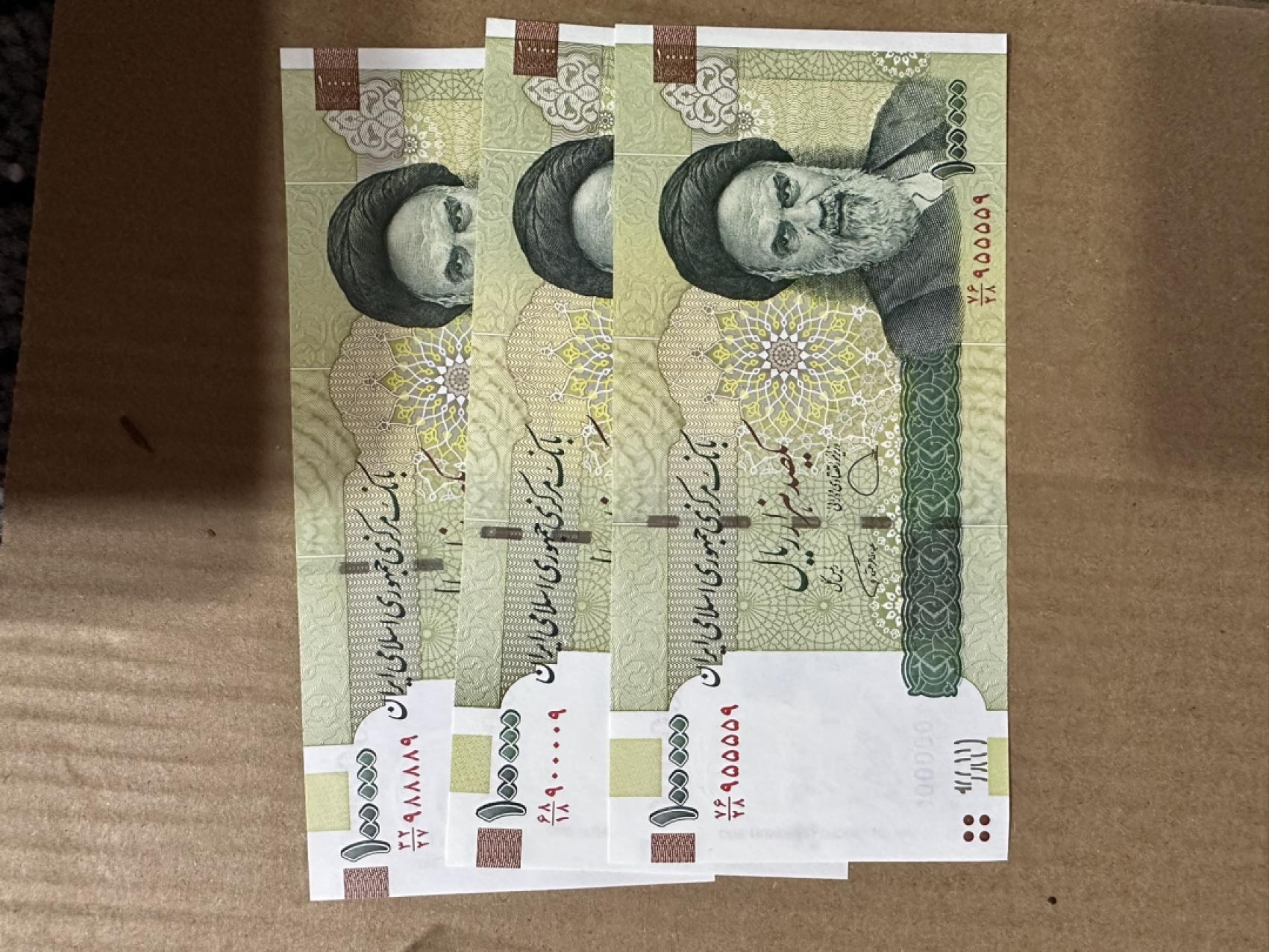 伊朗里亚尔伊朗纪念币，10万里亚尔900009/955559/988889